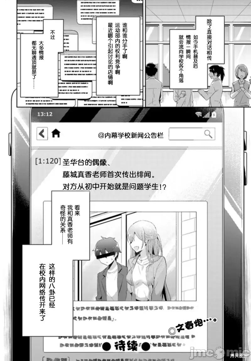我的女友老师第 我的女友老师第09话.zip 第22页