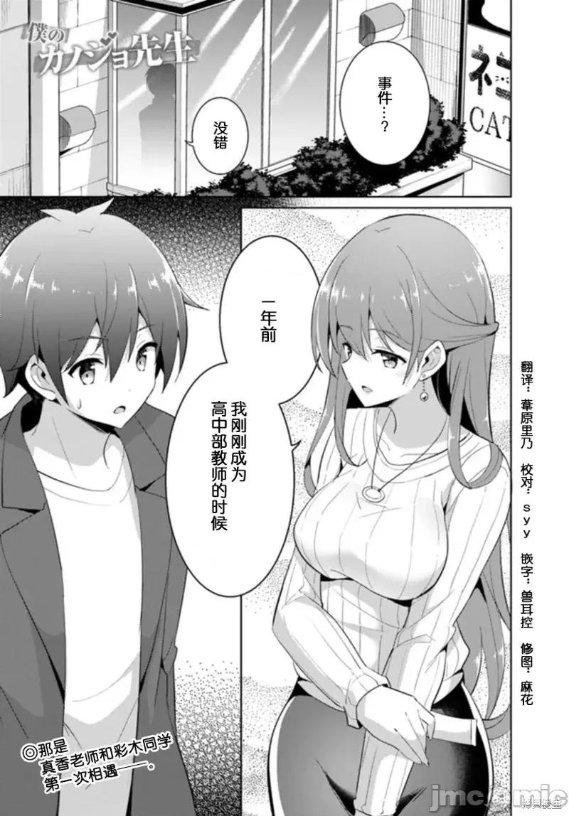 我的女友老师第 我的女友老师第11话.zip 第1页
