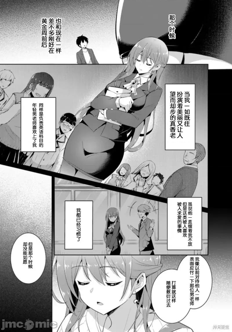 我的女友老师第 我的女友老师第11话.zip 第3页