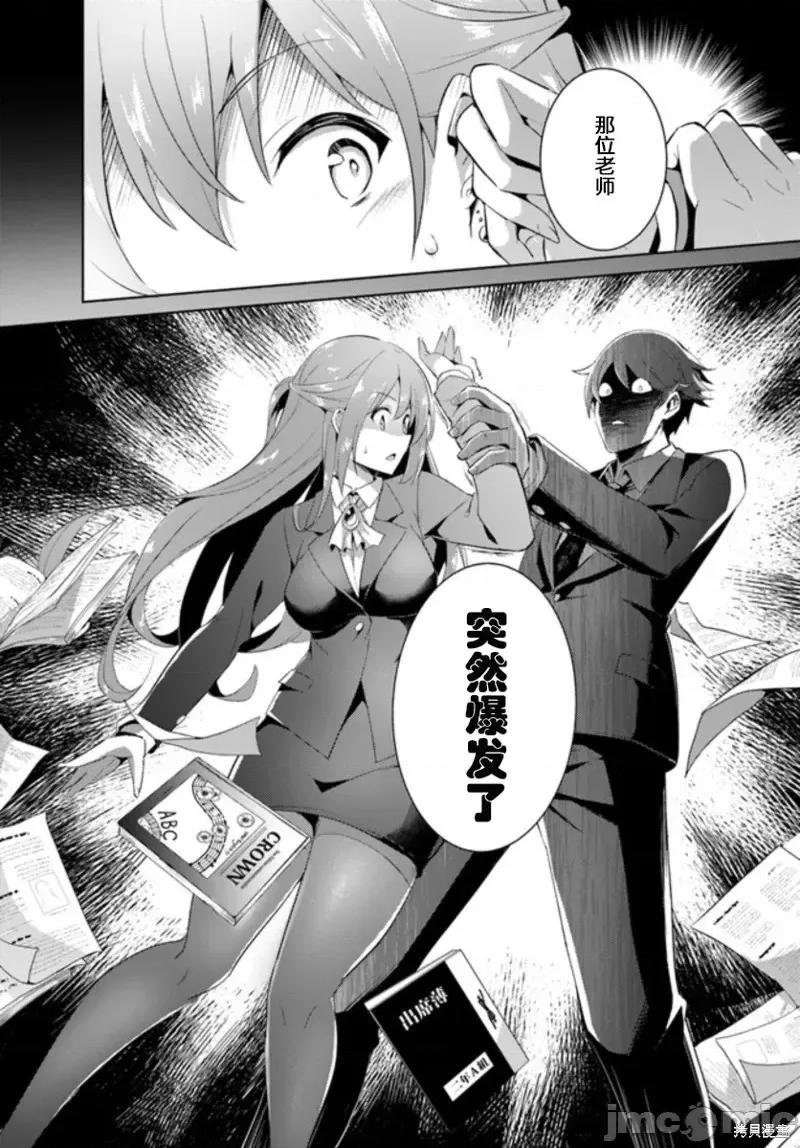我的女友老师第 我的女友老师第11话.zip 第4页