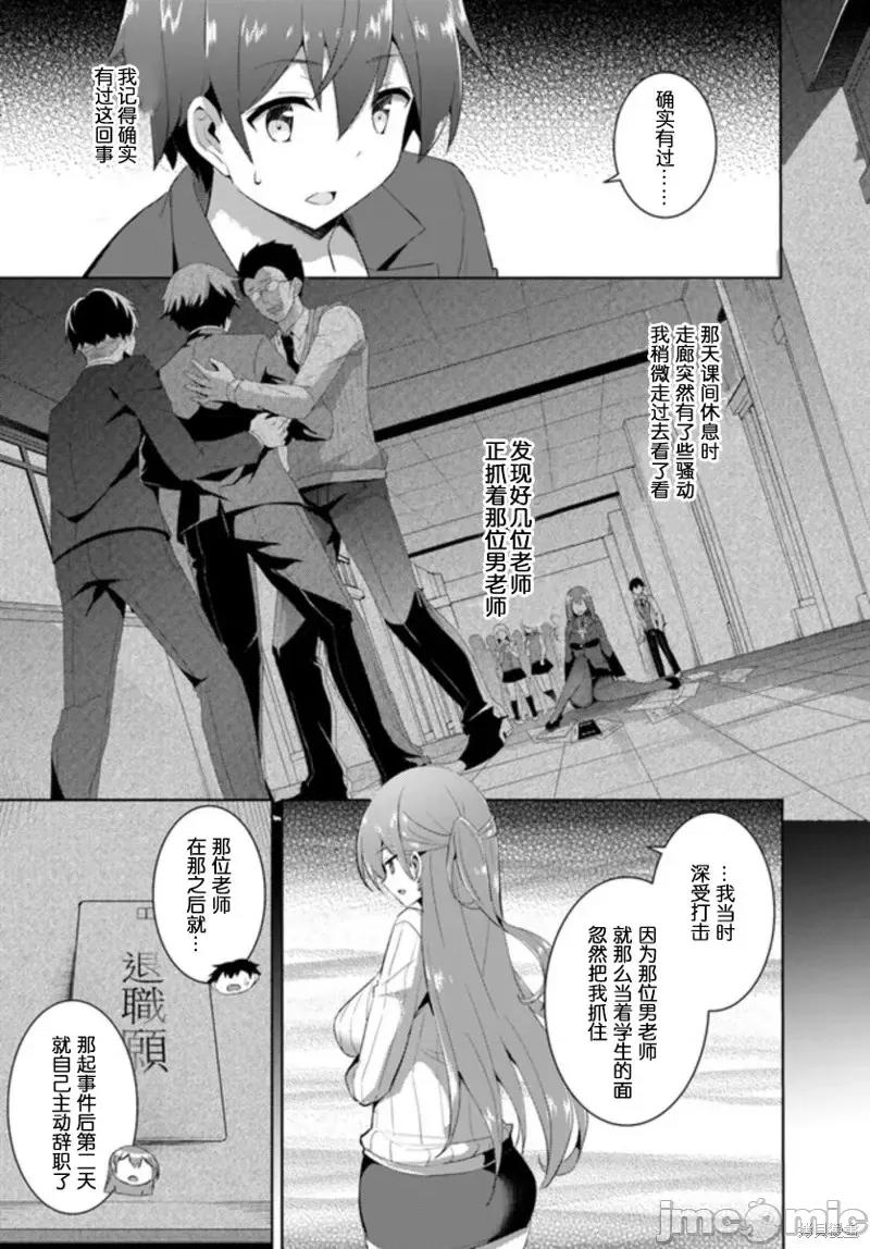 我的女友老师第 我的女友老师第11话.zip 第5页