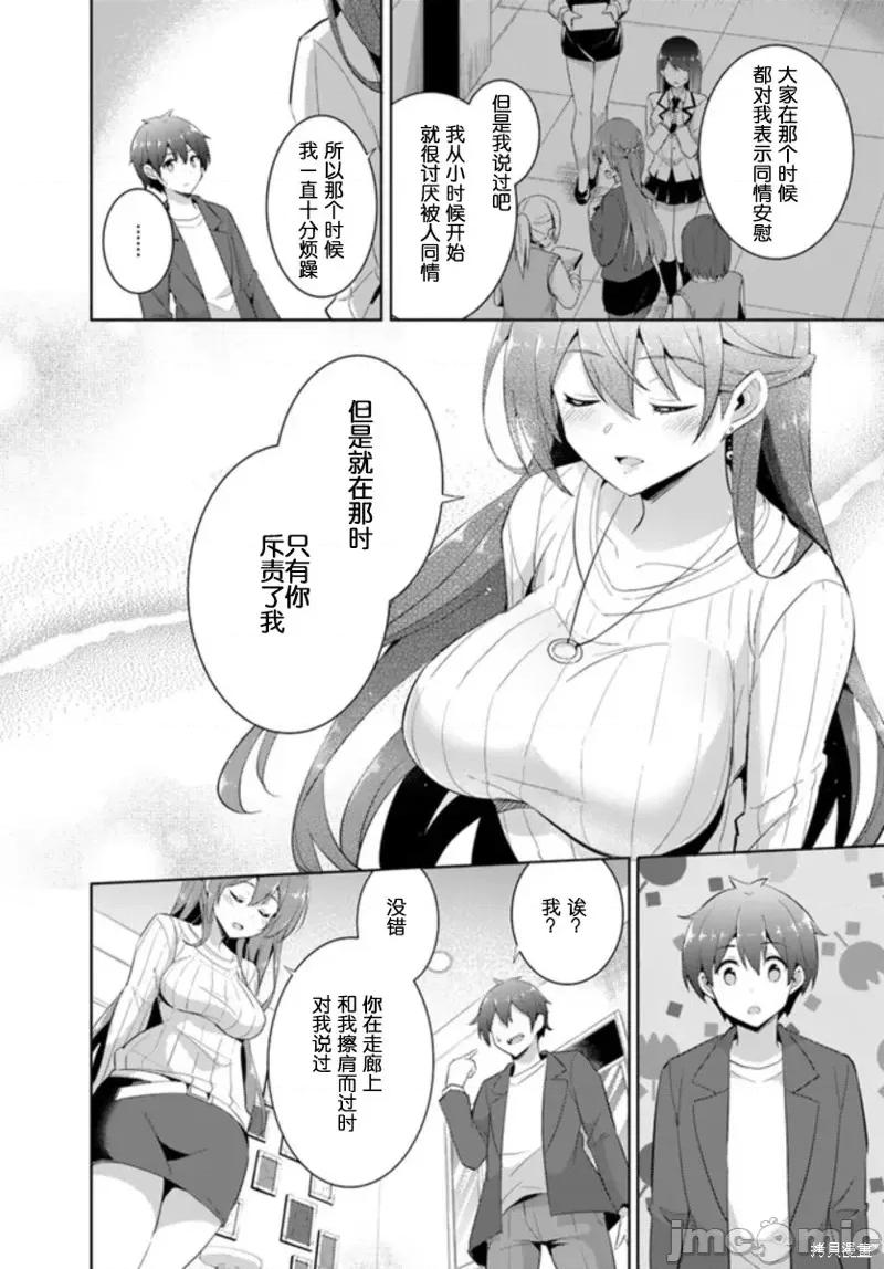 我的女友老师第 我的女友老师第11话.zip 第6页
