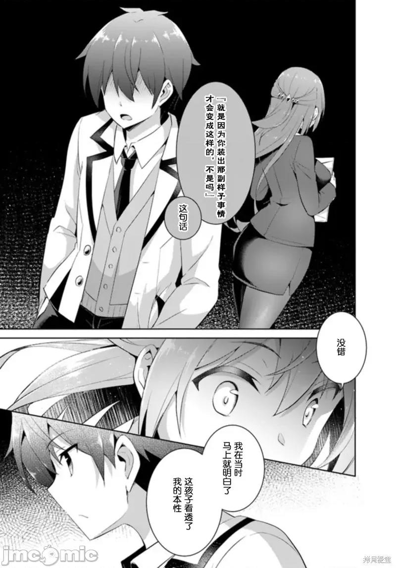 我的女友老师第 我的女友老师第11话.zip 第7页
