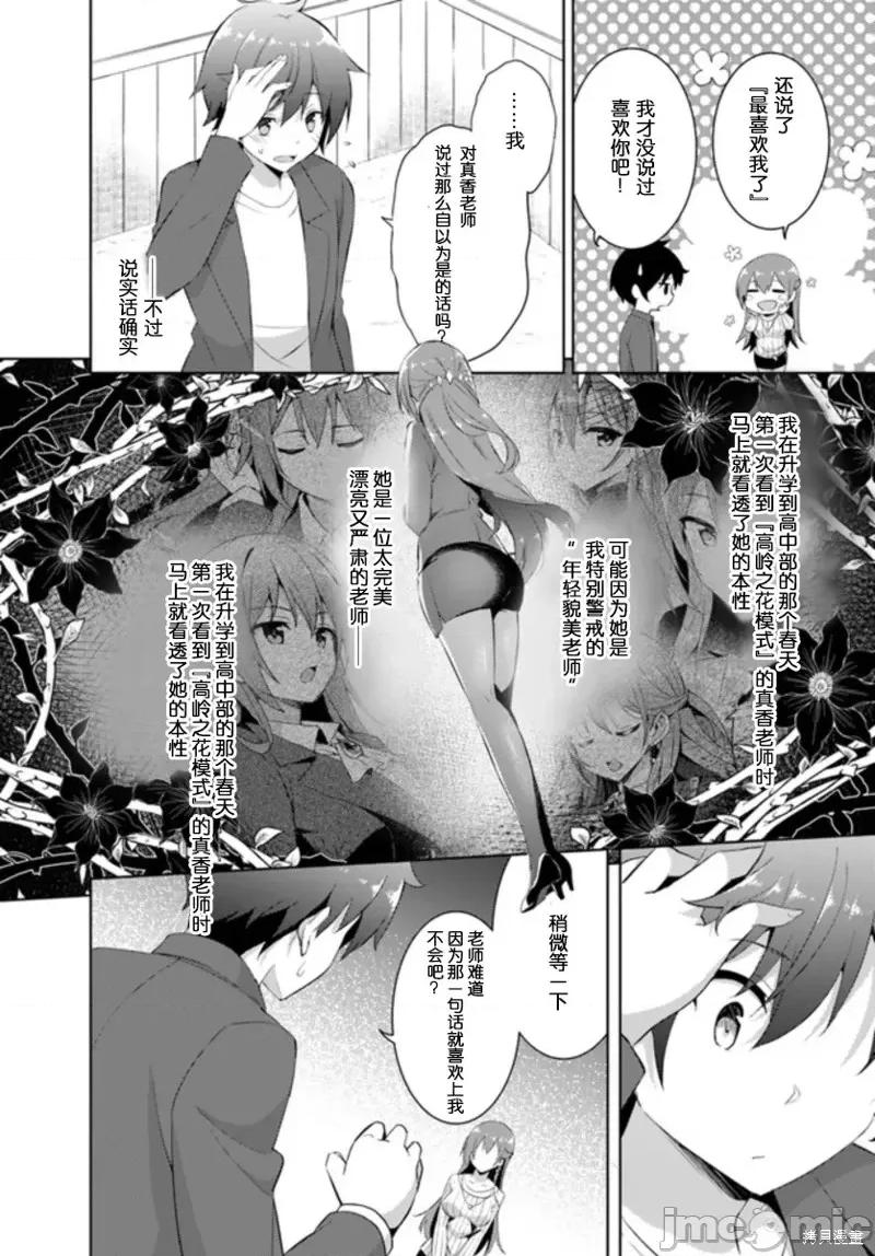 我的女友老师第 我的女友老师第11话.zip 第8页