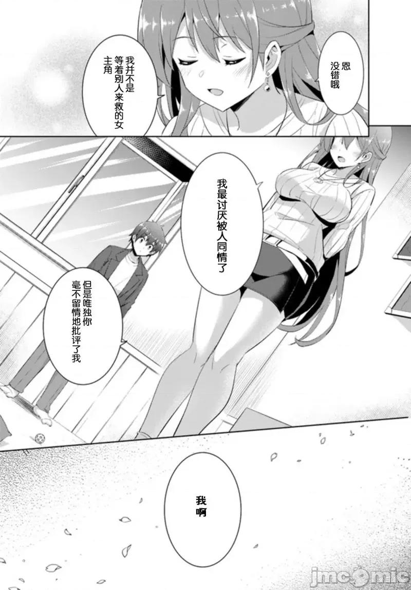 我的女友老师第 我的女友老师第11话.zip 第9页