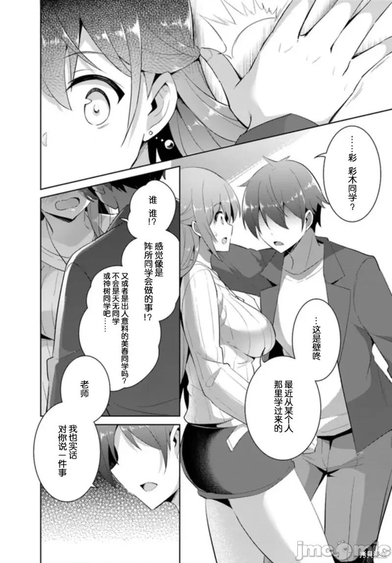 我的女友老师第 我的女友老师第11话.zip 第12页
