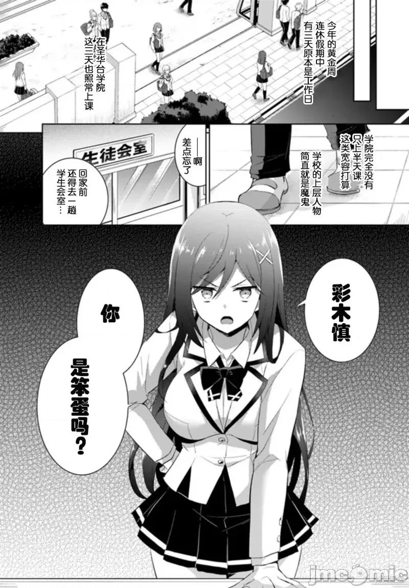我的女友老师第 我的女友老师第11话.zip 第14页