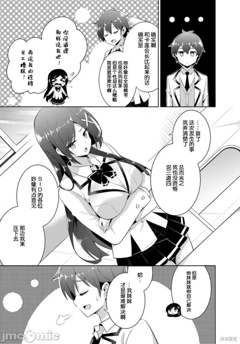 我的女友老师第 我的女友老师第11话.zip 第15页