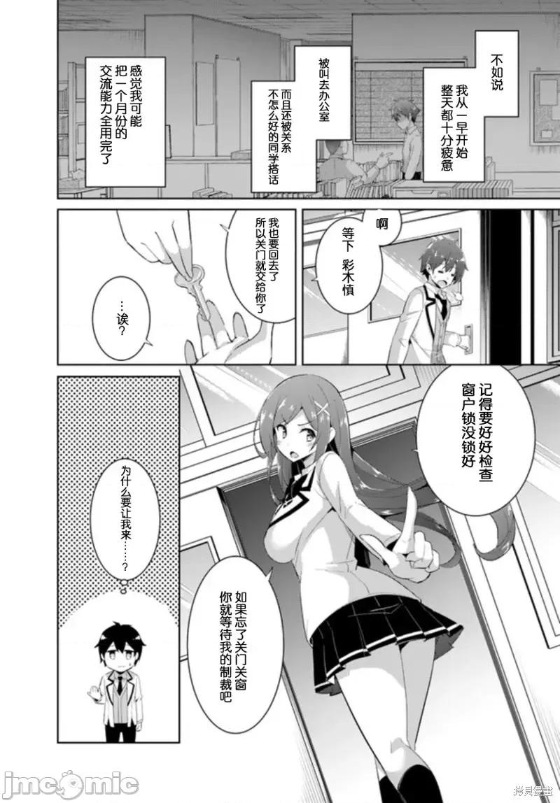 我的女友老师第 我的女友老师第11话.zip 第16页