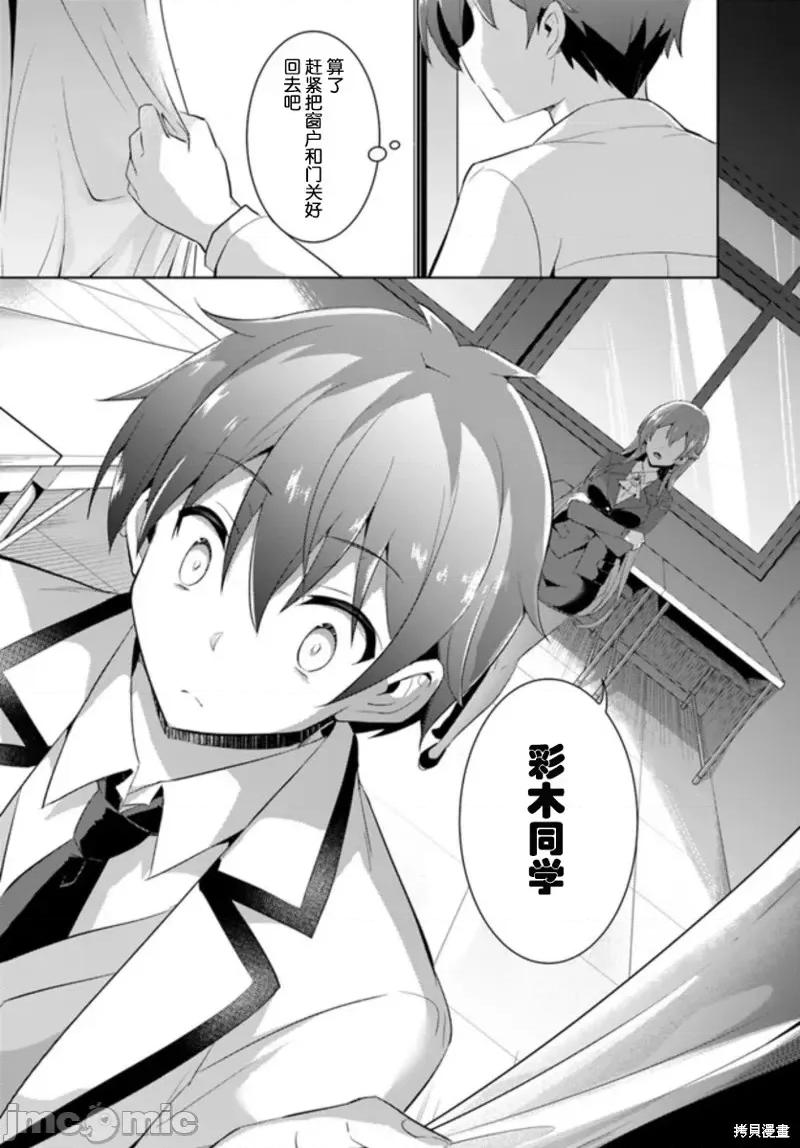 我的女友老师第 我的女友老师第11话.zip 第17页