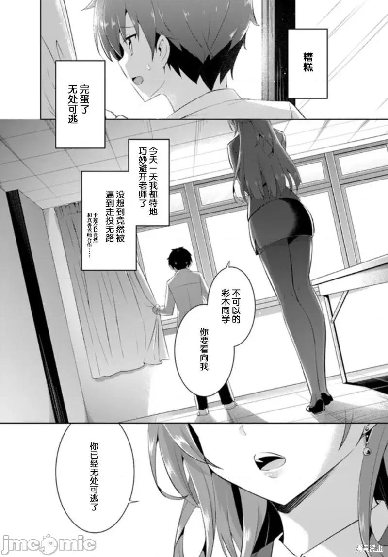 我的女友老师第 我的女友老师第11话.zip 第18页