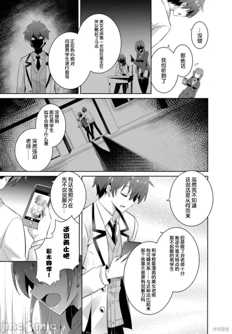 我的女友老师第 我的女友老师第11话.zip 第21页