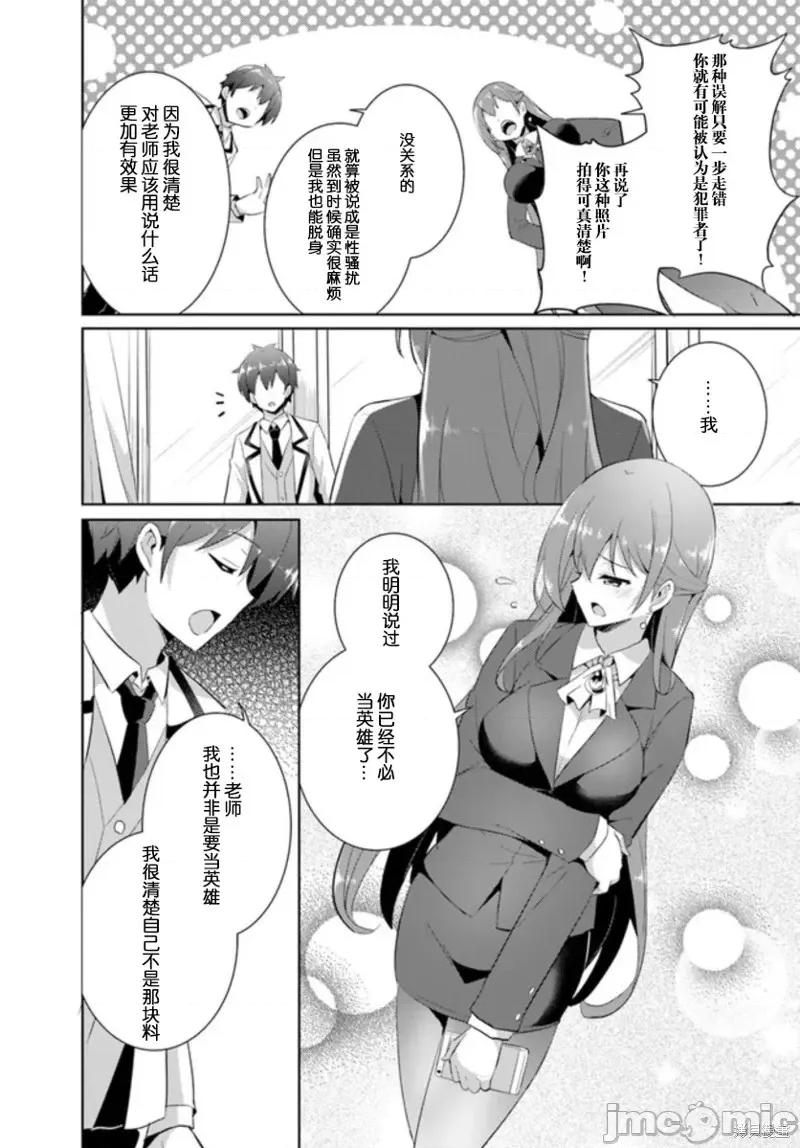 我的女友老师第 我的女友老师第11话.zip 第22页