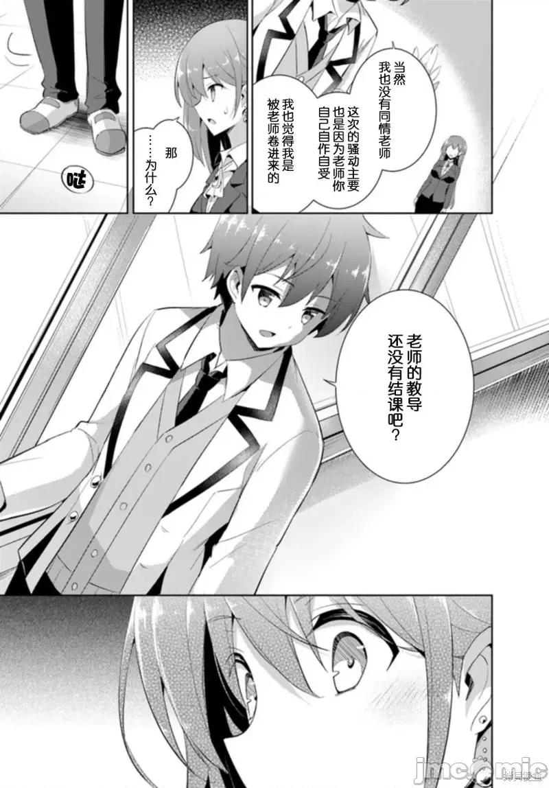 我的女友老师第 我的女友老师第11话.zip 第23页