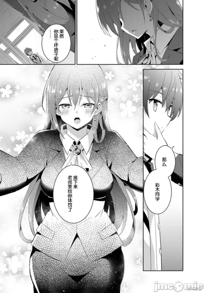 我的女友老师第 我的女友老师第11话.zip 第25页