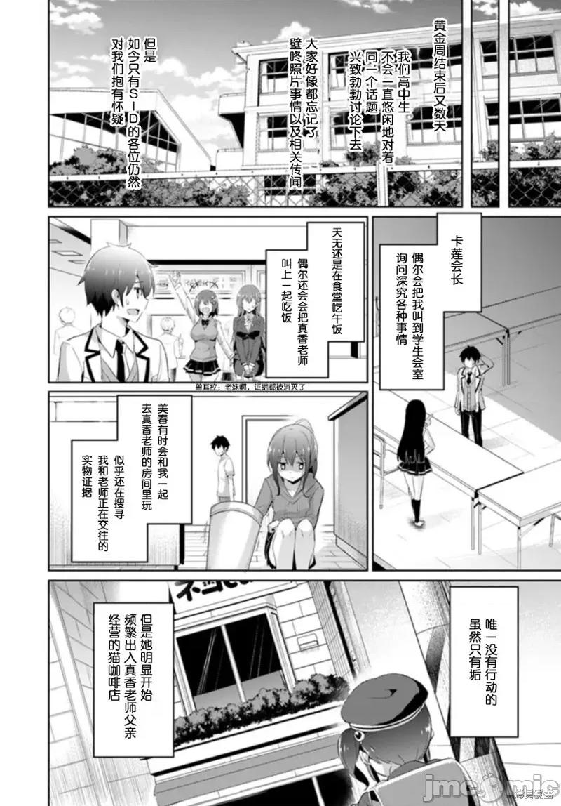 我的女友老师第 我的女友老师第11话.zip 第27页