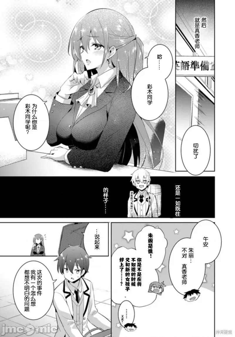 我的女友老师第 我的女友老师第11话.zip 第28页