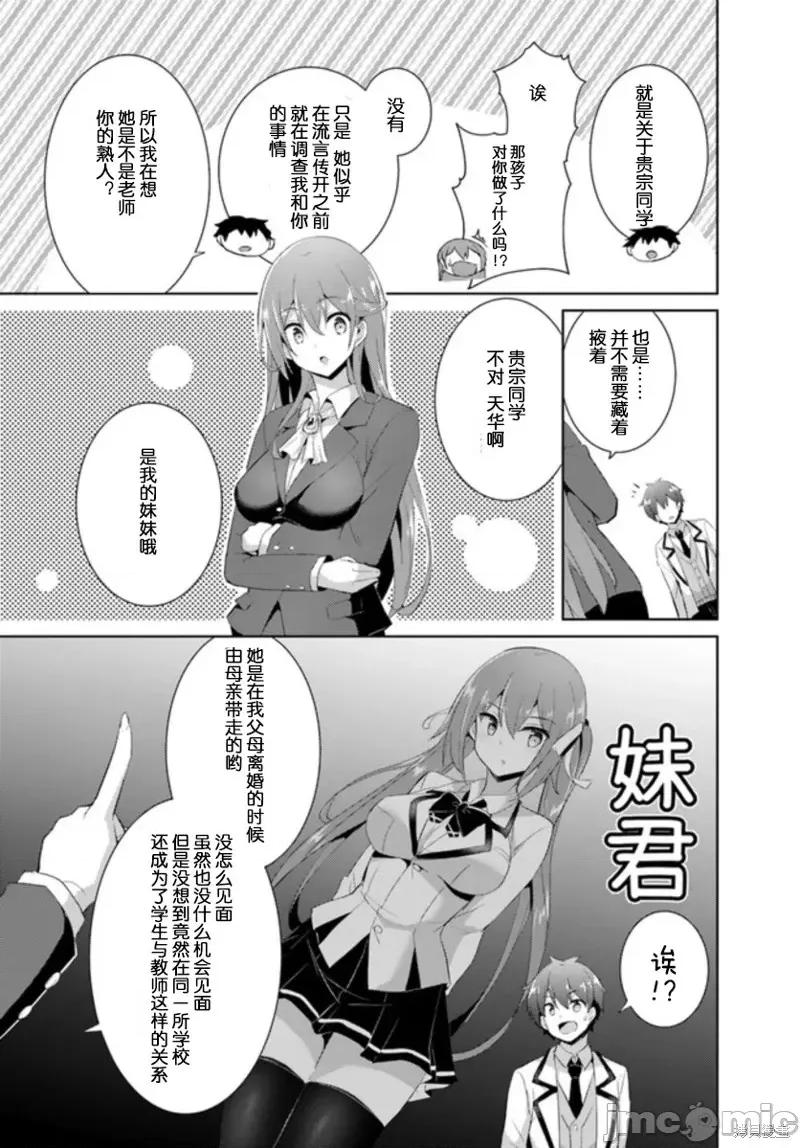 我的女友老师第 我的女友老师第11话.zip 第29页
