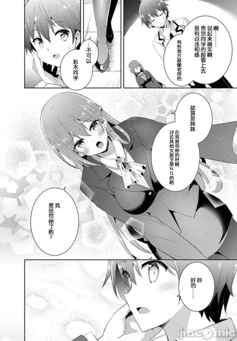 我的女友老师第 我的女友老师第11话.zip 第30页