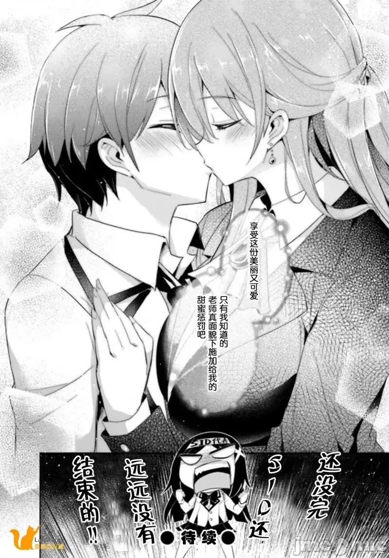 我的女友老师第 我的女友老师第11话.zip 第32页