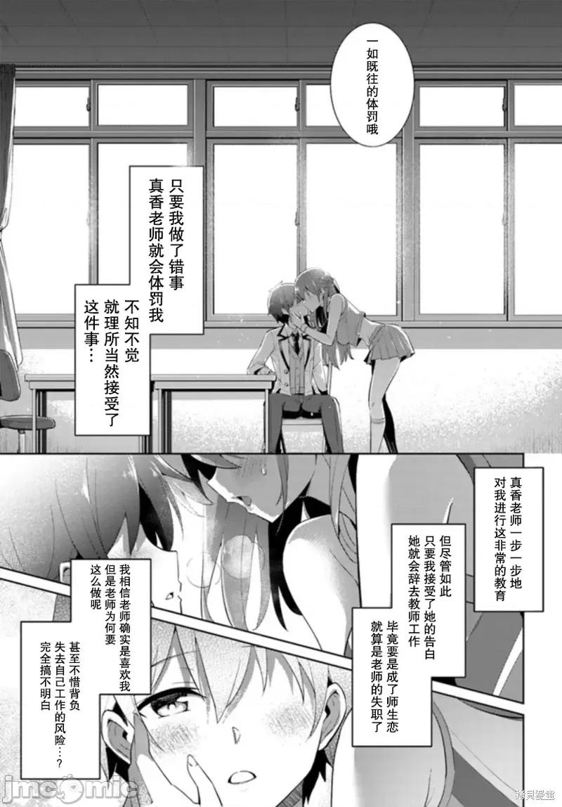我的女友老师第 我的女友老师第12话.zip 第9页