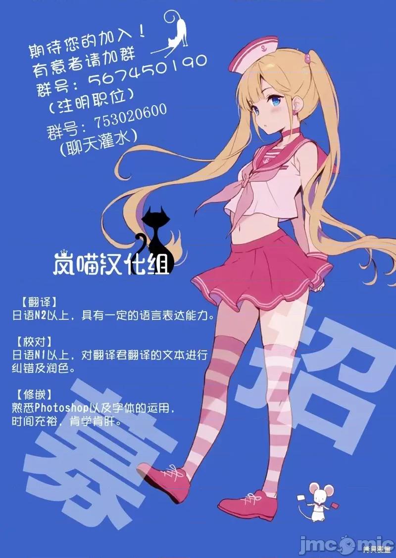 我的女友老师第 我的女友老师第12话.zip 第23页