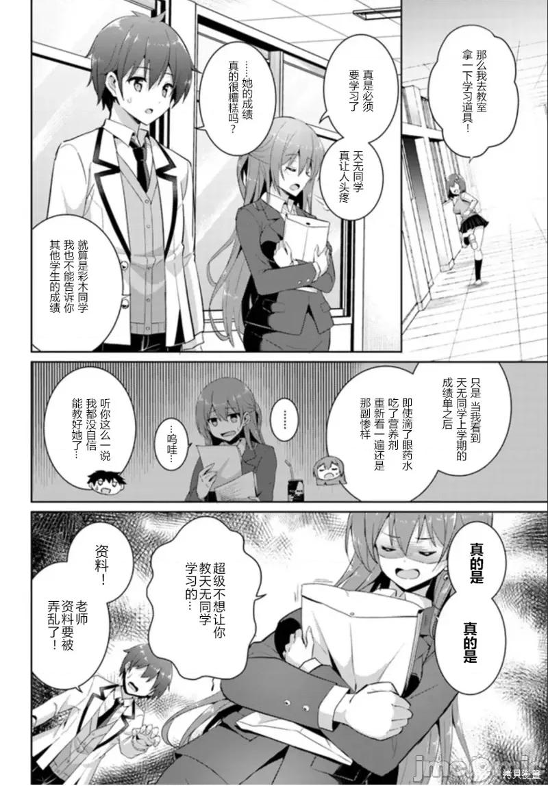 我的女友老师第 我的女友老师第13话.zip 第2页