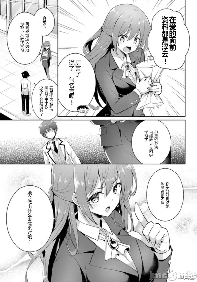 我的女友老师第 我的女友老师第13话.zip 第3页