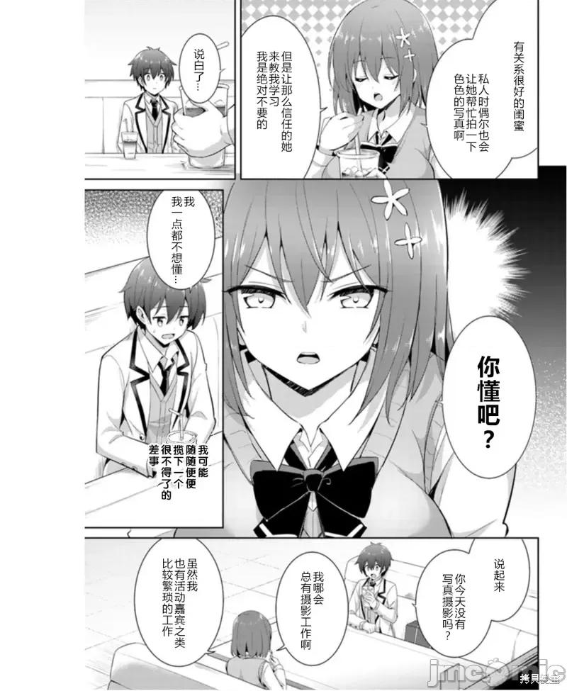 我的女友老师第 我的女友老师第13话.zip 第5页
