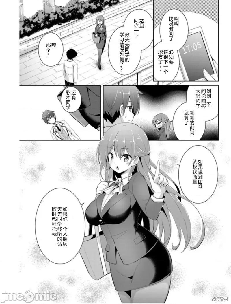 我的女友老师第 我的女友老师第13话.zip 第15页