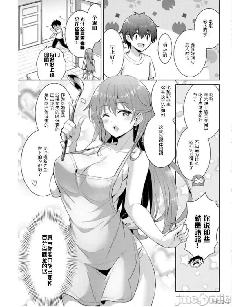 我的女友老师第 我的女友老师第13话.zip 第19页