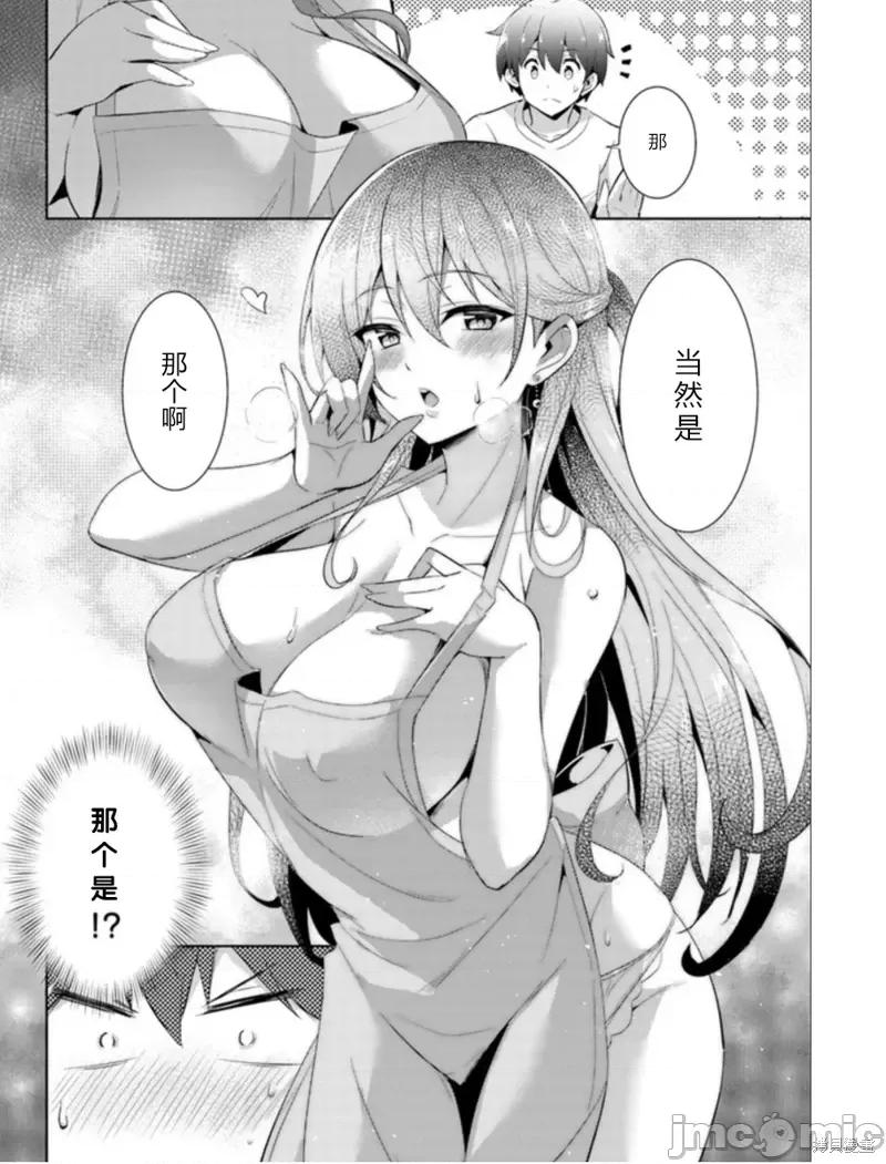 我的女友老师第 我的女友老师第13话.zip 第22页