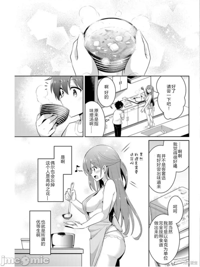 我的女友老师第 我的女友老师第13话.zip 第23页