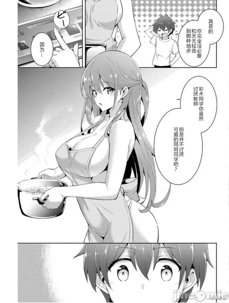 我的女友老师第 我的女友老师第13话.zip 第25页