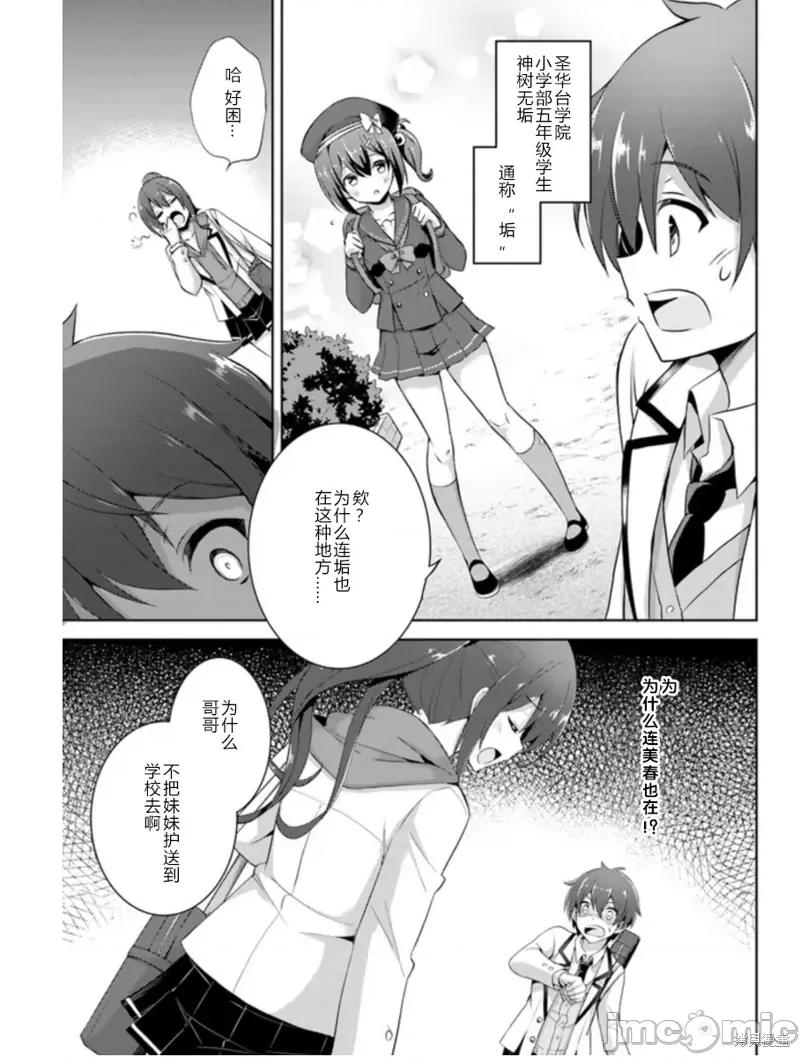 我的女友老师第 我的女友老师第13话.zip 第29页