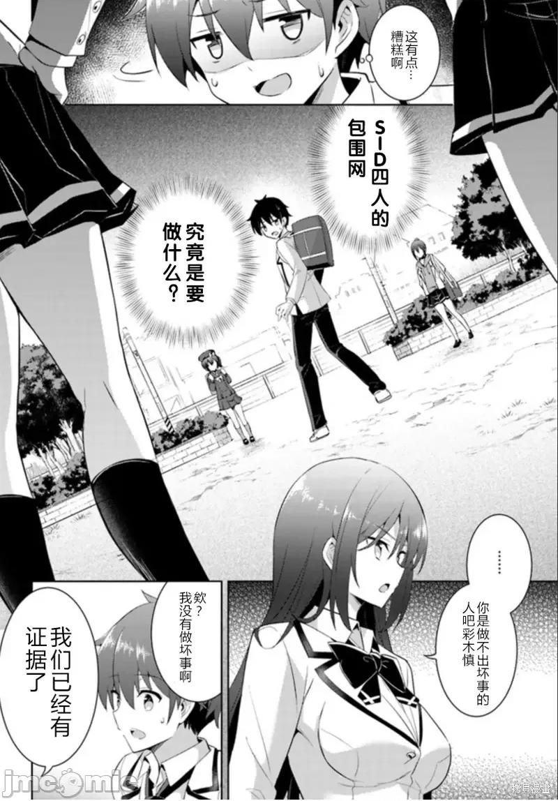 我的女友老师第 我的女友老师第13话.zip 第30页