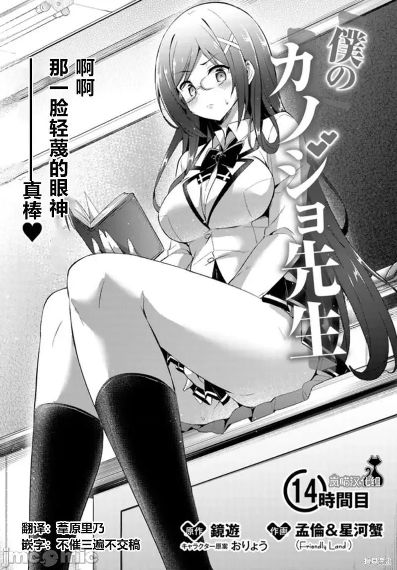 我的女友老师第 我的女友老师第14话.zip 第1页