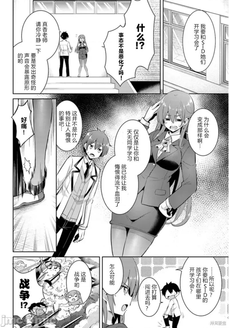 我的女友老师第 我的女友老师第14话.zip 第2页