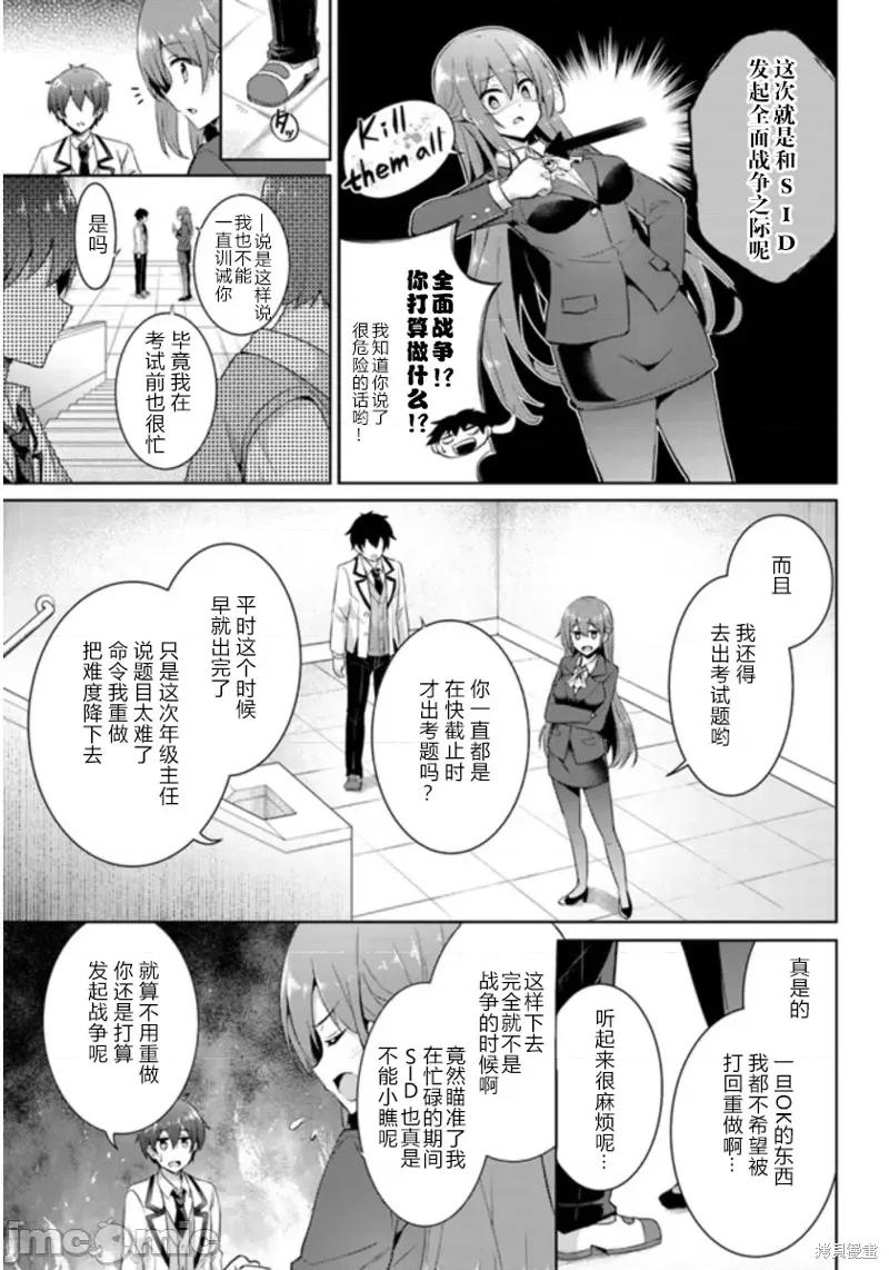 我的女友老师第 我的女友老师第14话.zip 第3页