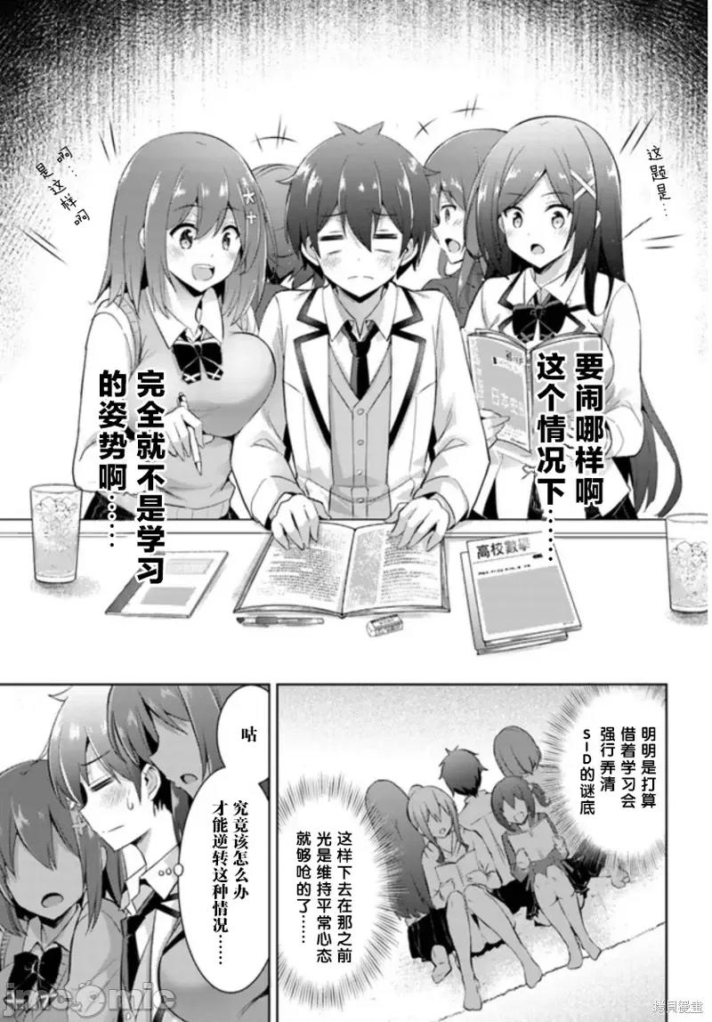 我的女友老师第 我的女友老师第14话.zip 第15页