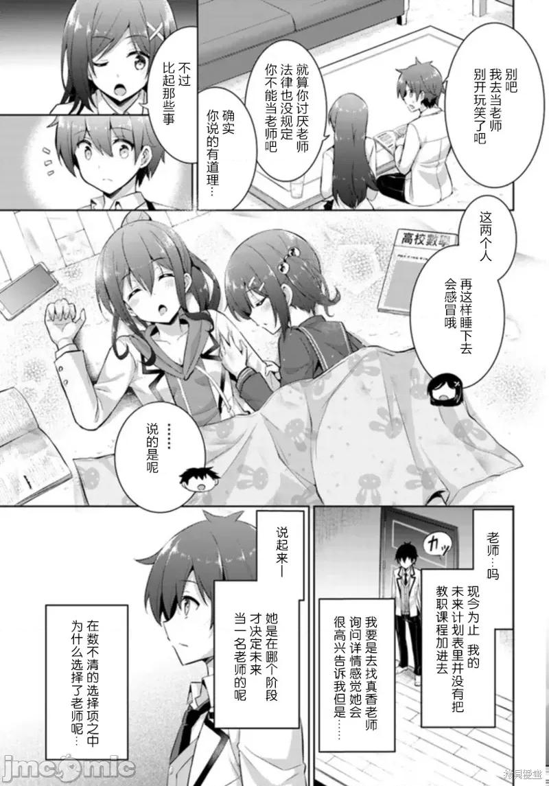 我的女友老师第 我的女友老师第14话.zip 第17页
