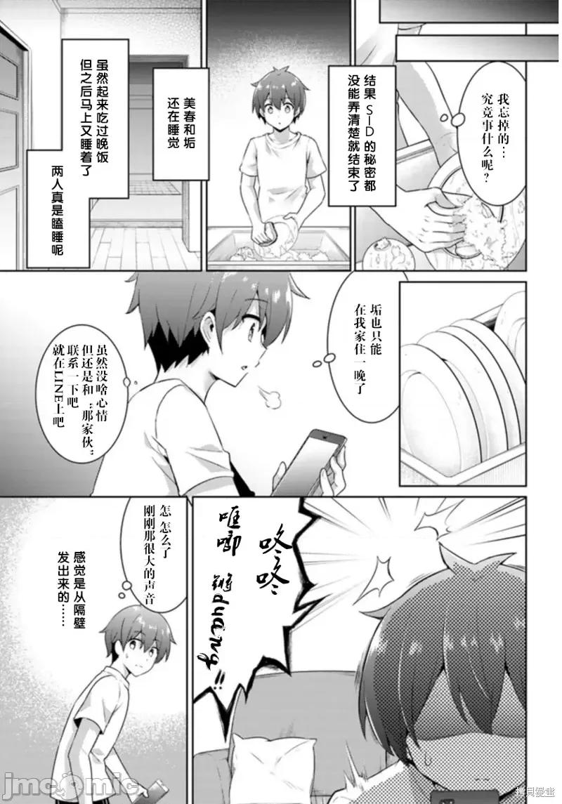 我的女友老师第 我的女友老师第14话.zip 第25页