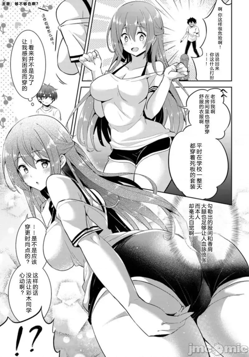 我的女友老师第 我的女友老师第15话.zip 第5页