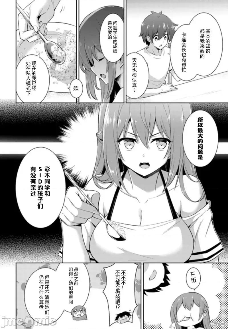 我的女友老师第 我的女友老师第15话.zip 第8页