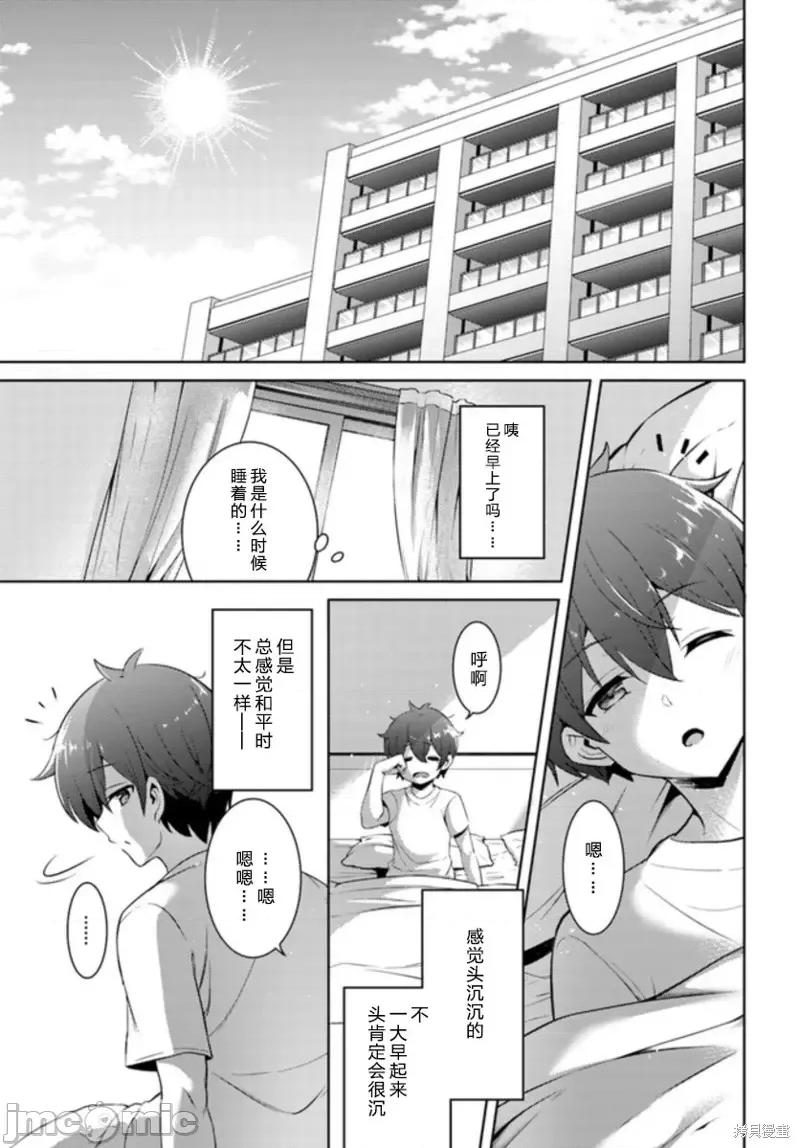我的女友老师第 我的女友老师第15话.zip 第13页