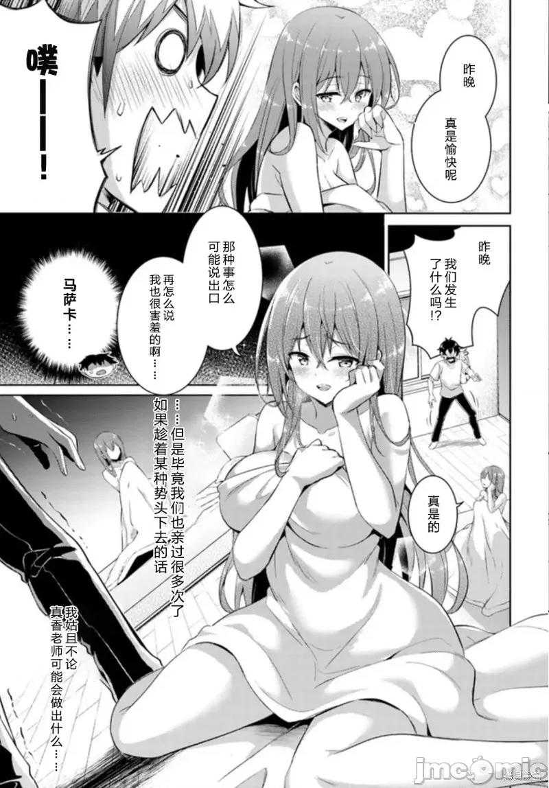 我的女友老师第 我的女友老师第15话.zip 第15页