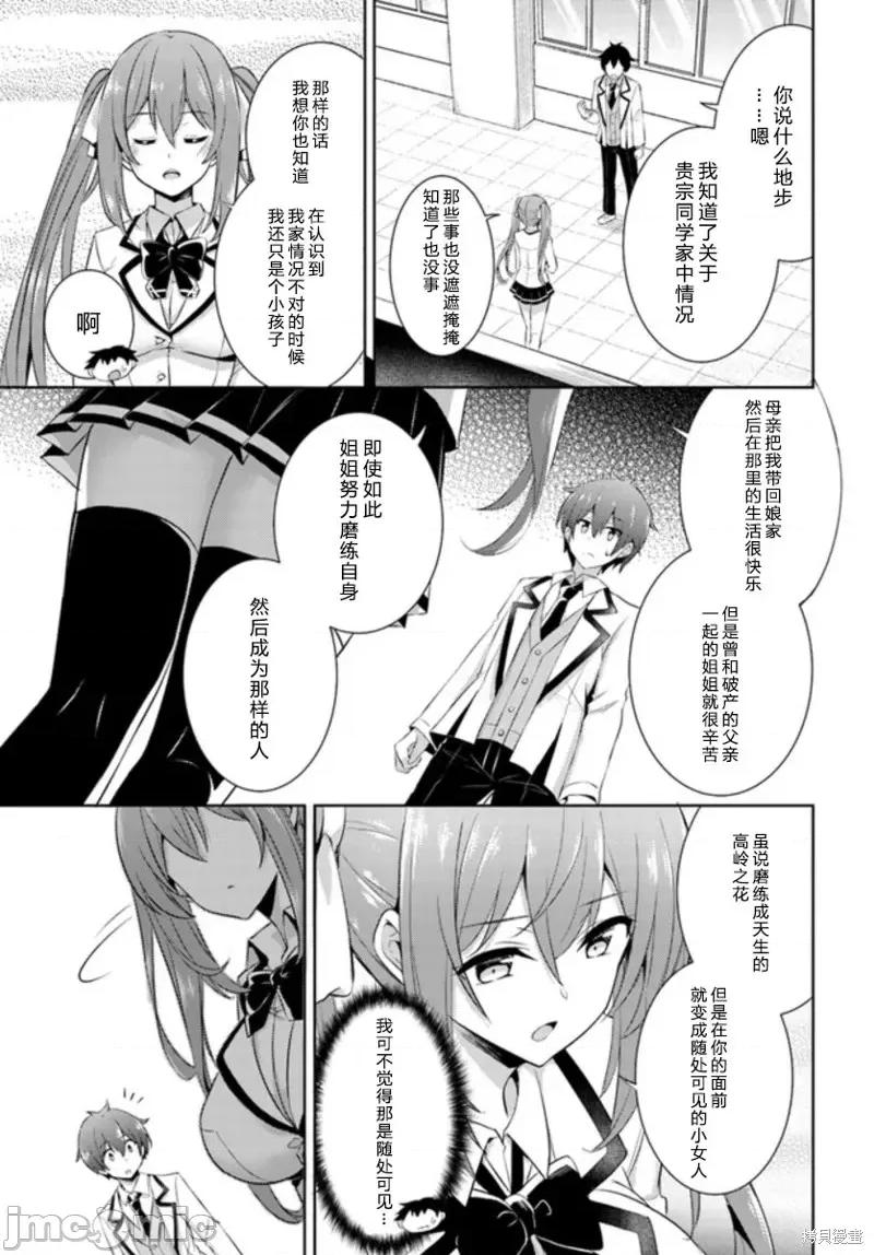 我的女友老师第 我的女友老师第15话.zip 第25页