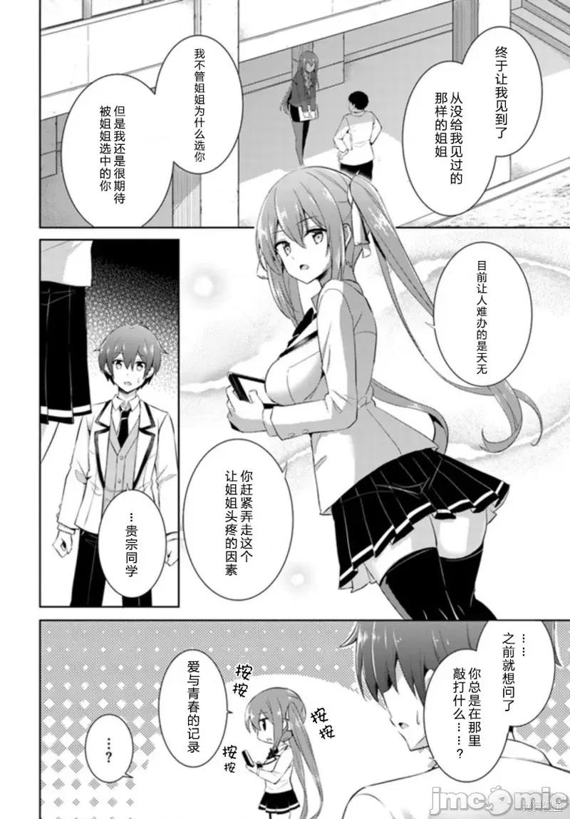我的女友老师第 我的女友老师第15话.zip 第26页