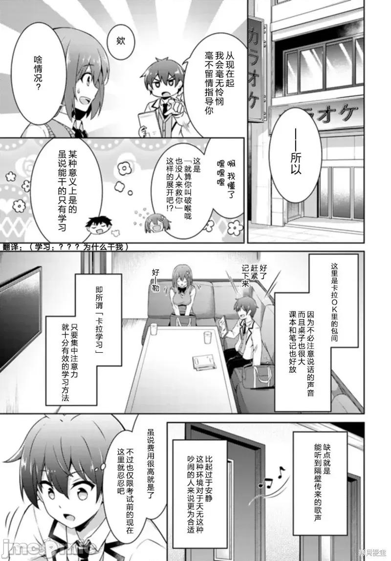 我的女友老师第 我的女友老师第15话.zip 第27页