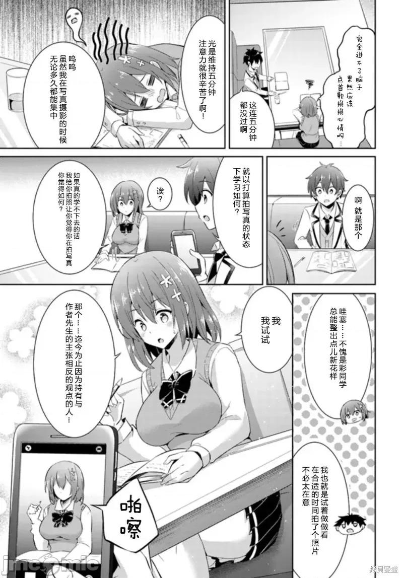 我的女友老师第 我的女友老师第15话.zip 第29页